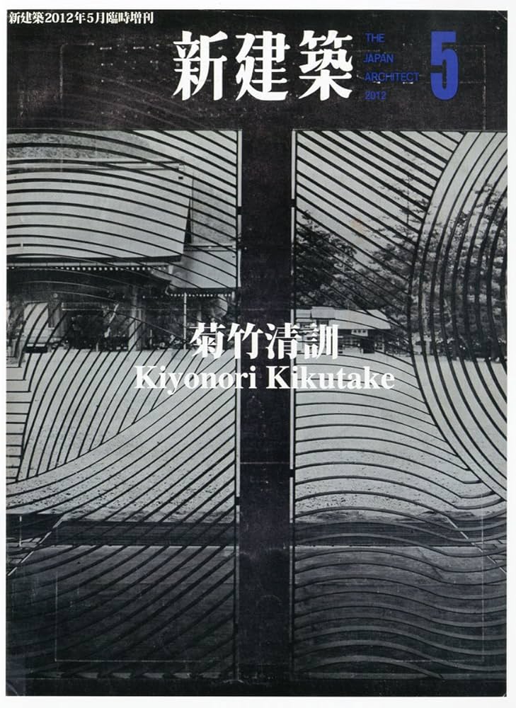 新建築　2012年 1-12月号　12冊 新建築 住宅特集 2012年 1-12月号 12冊 住宅特集 2012年